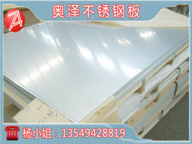 301不锈钢镜面板，310s不锈钢板 904l耐高温不锈钢板